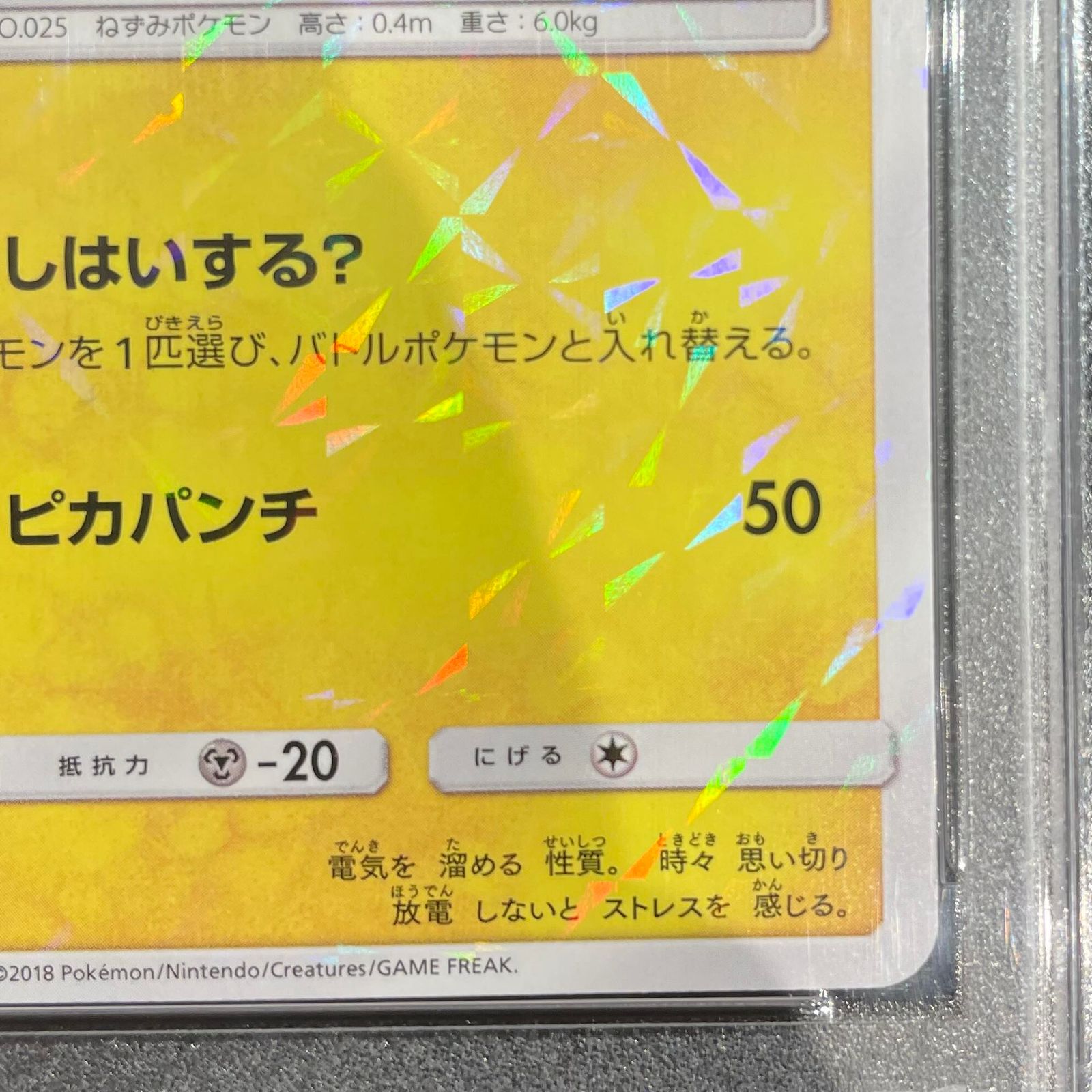 PSA10】ボスごっこピカチュウ ロケット団 PROMO 191/SM-P 1枚 - メルカリ