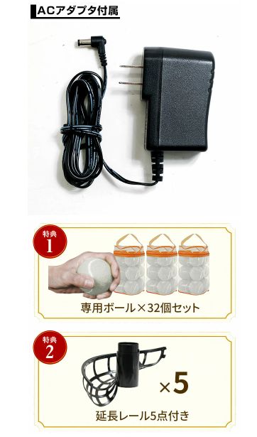 訳あり⇒撮影使用品（やや使用感あり）】連続30球バッティング！スロー