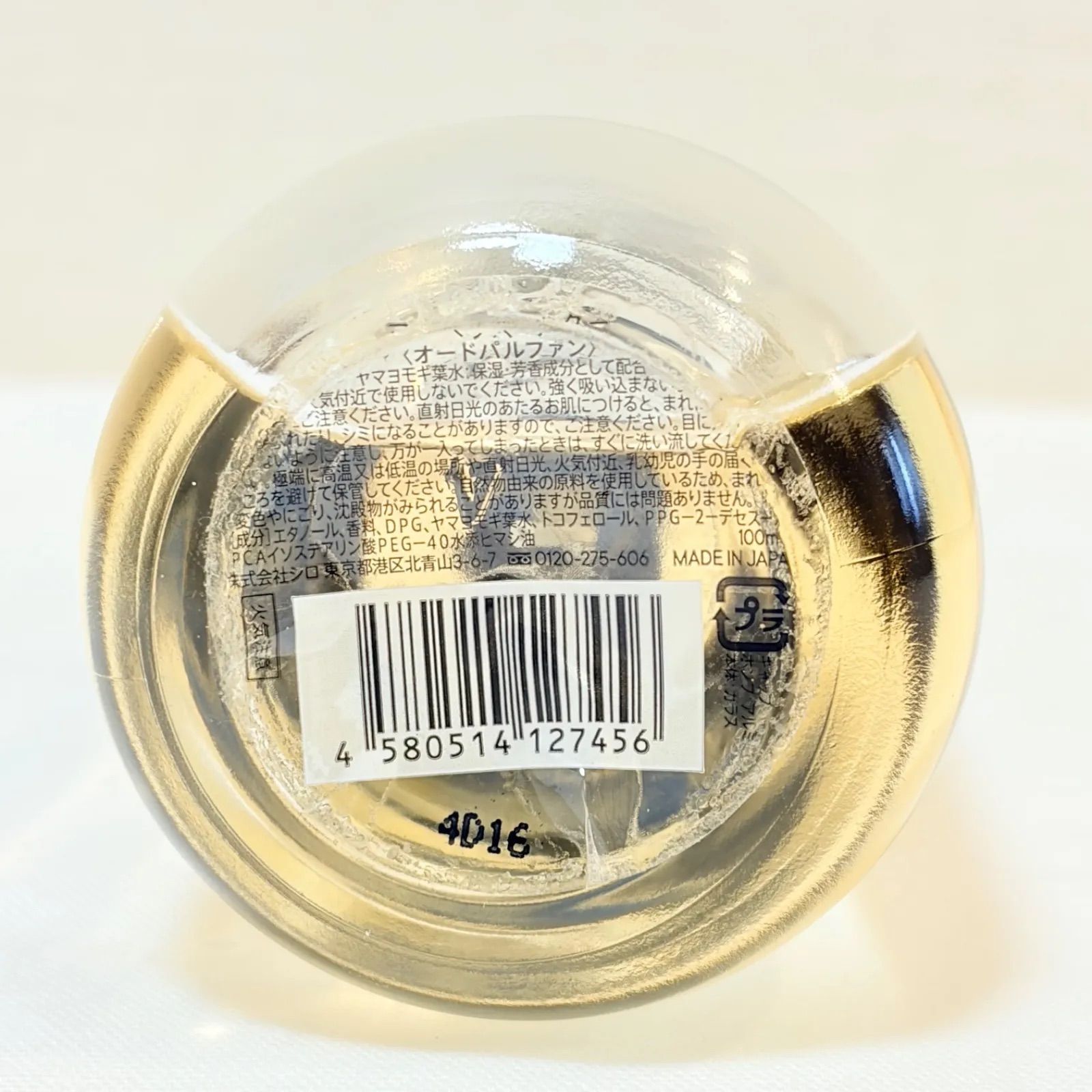 SHIRO MARVELLOUS STAR eau de parfum シロ マーベラススター 