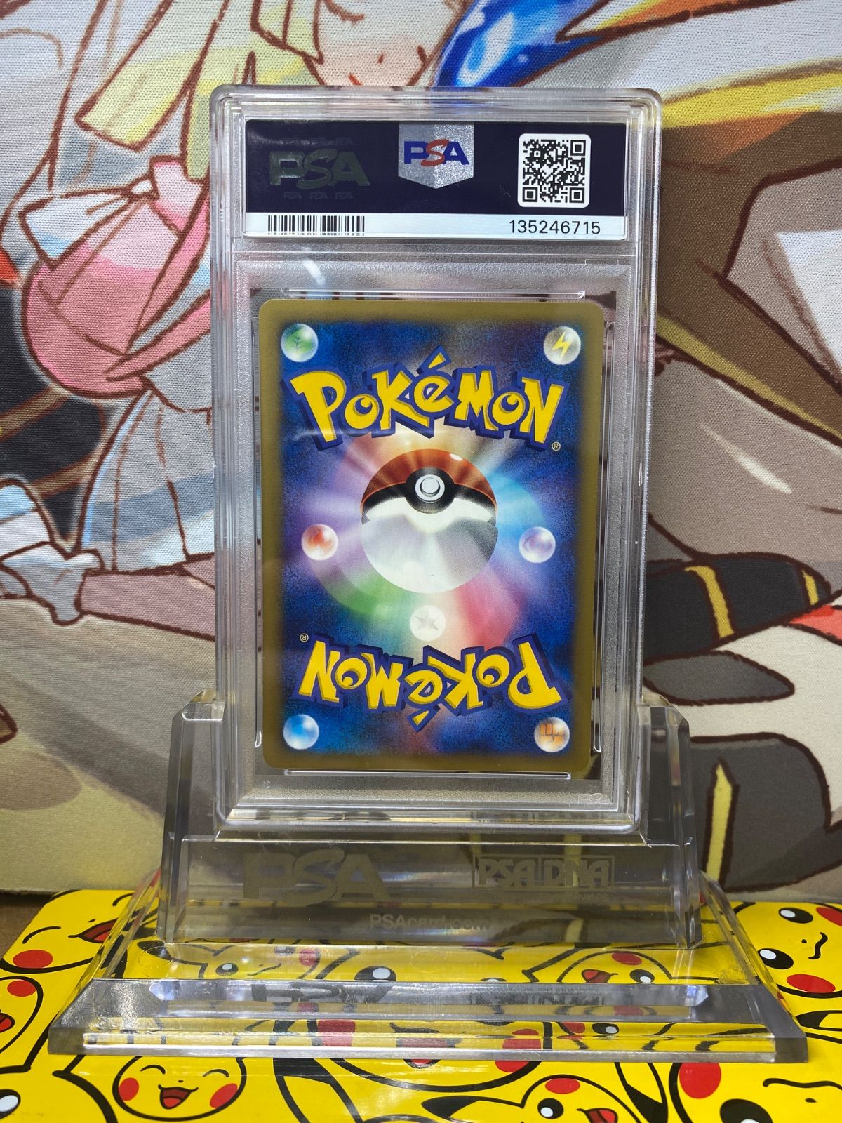 PSA9 ワタルのギャラドス 1ED VS 098/141 バーサス - メルカリ