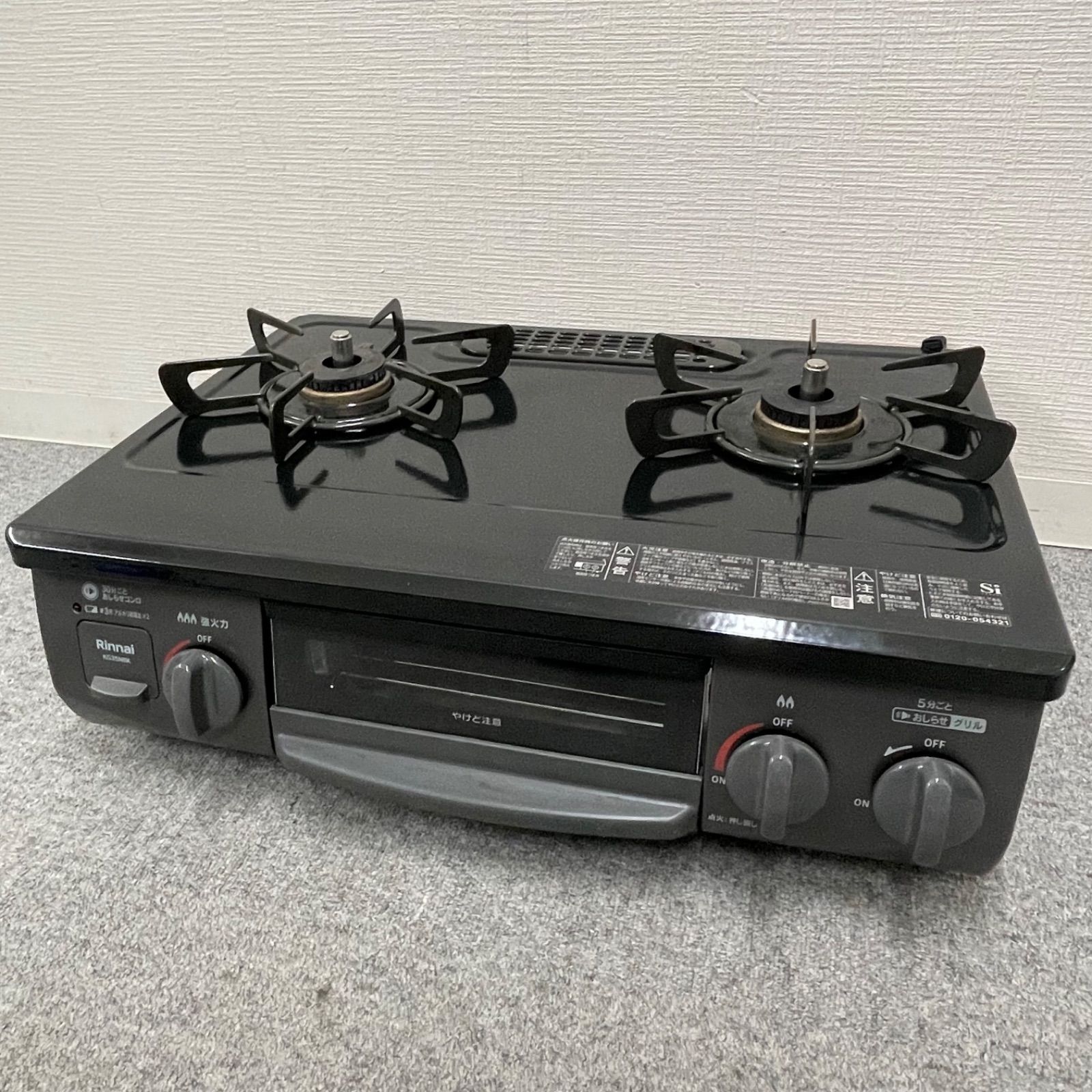 値下げなし R24年2月製 リンナイ ガステーブル KG35NBKL LPガス用 