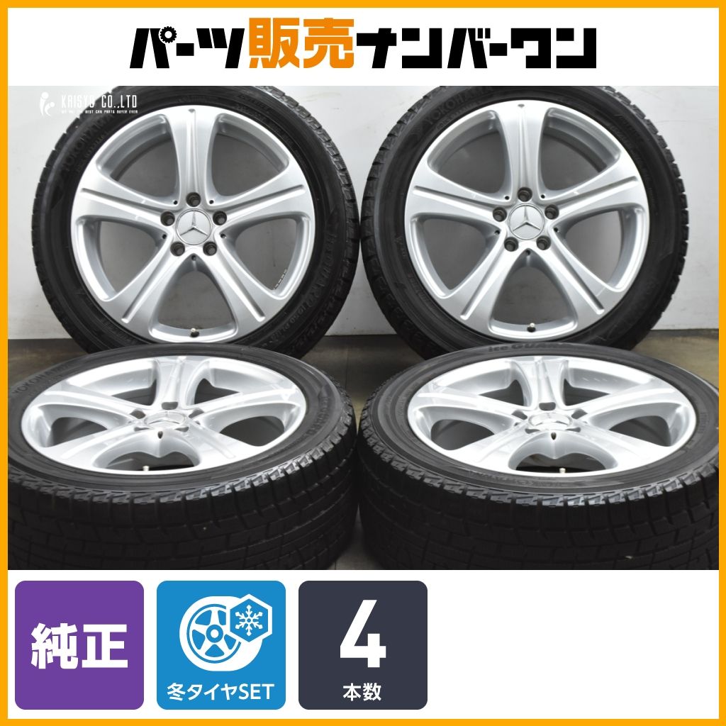 純正 18インチ Eクラス ◎ベンツ Eクラス（5代目／W213）の中古車選び