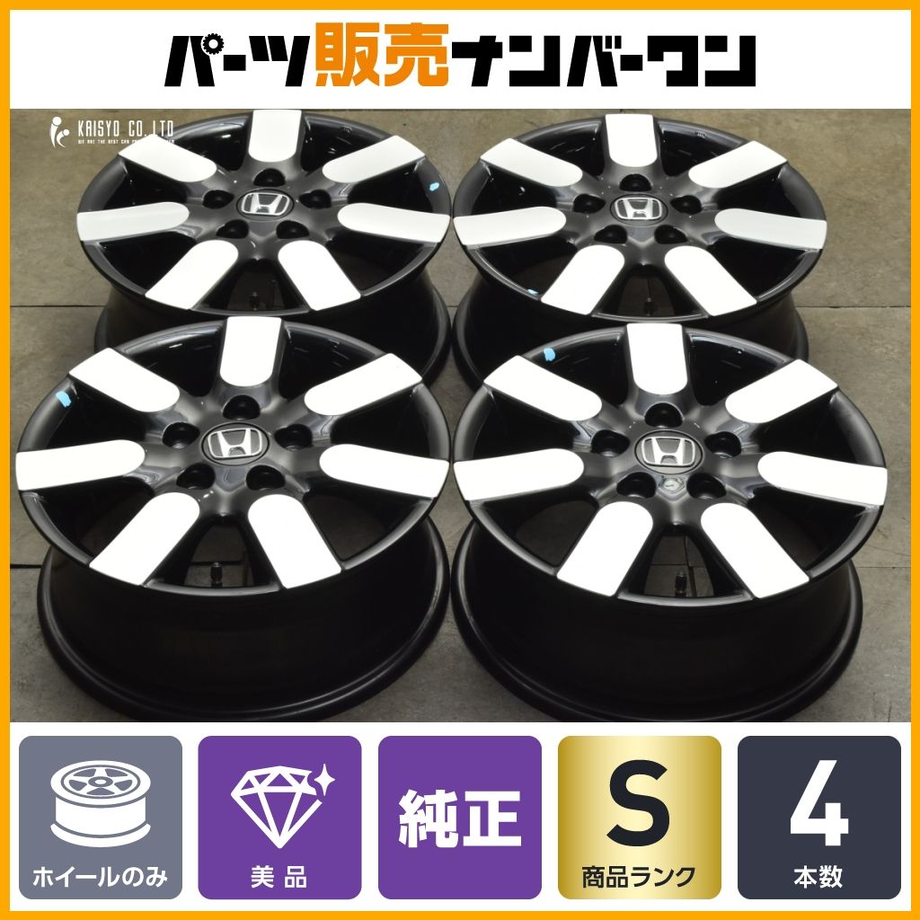 フリードAIR EX 純正ホイール15インチ4本 外したてホヤホヤ 1円