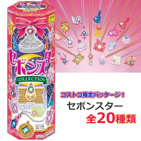 カバヤ食品 セボンスター コストコ限定パッケージ 20個入り 大容量