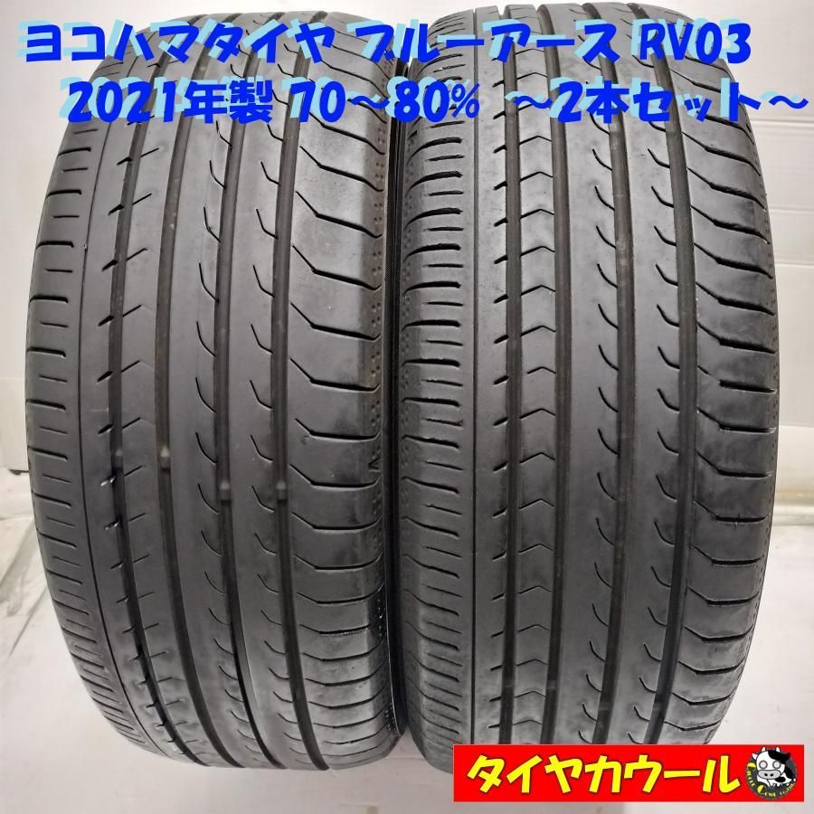 ◇本州・四国は送料無料◇ ＜ノーマルタイヤ 2本＞ 205/55R16 ヨコハマ 