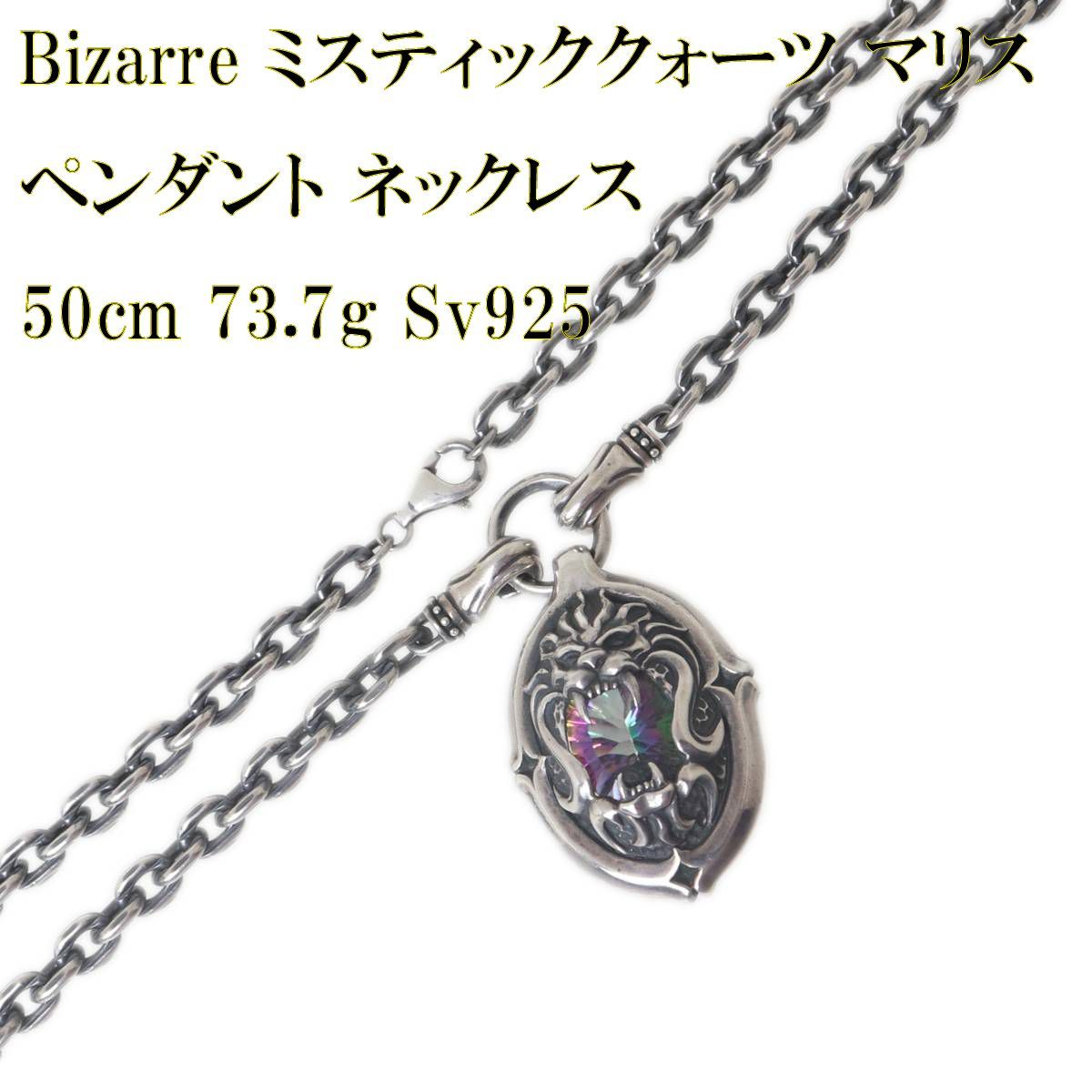 Bizarre/ビザール ミスティッククォーツ マリス ペンダント ネックレス