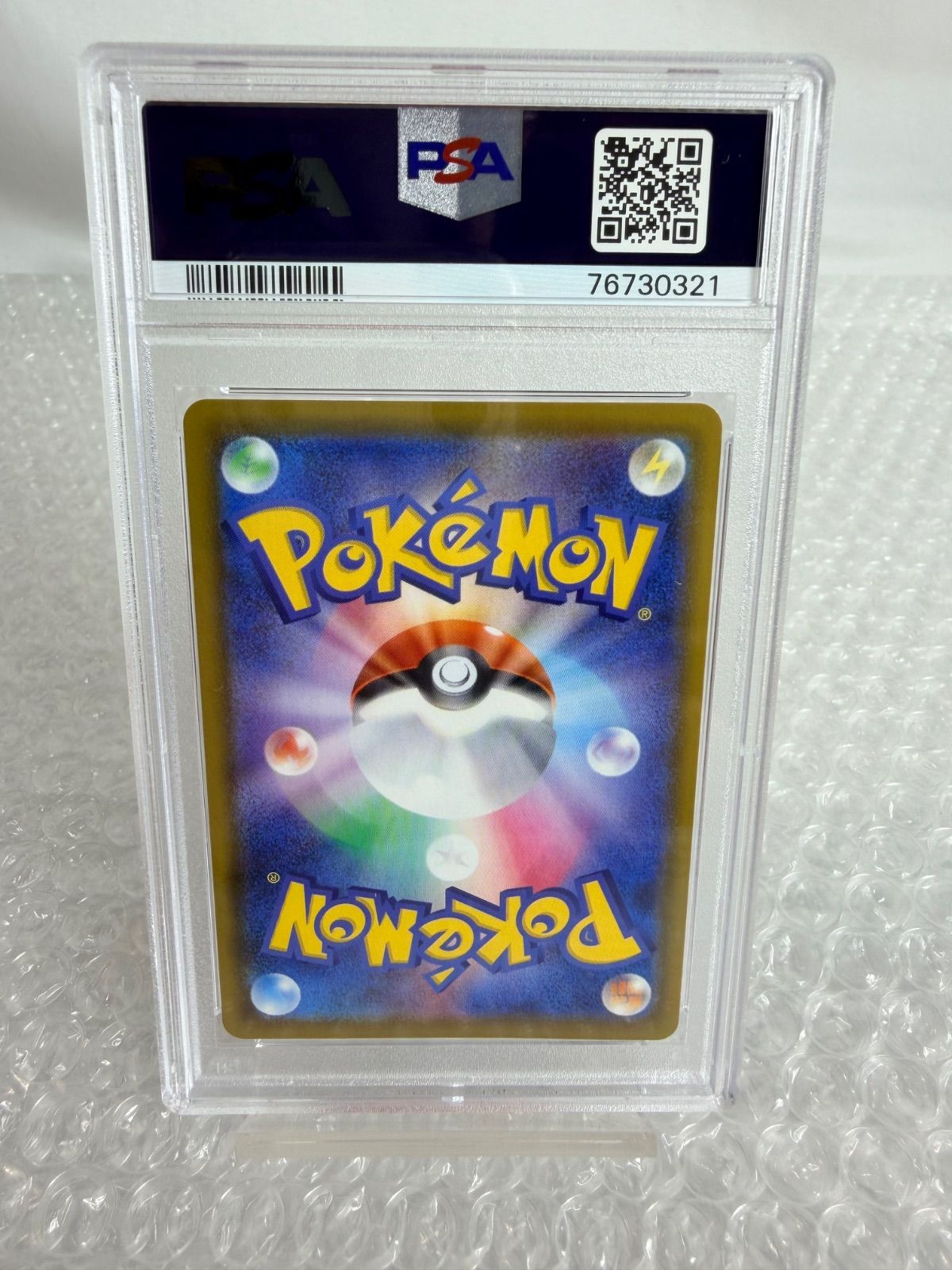 シャワーズV 075/069 SR PSA10 ポケモンカード トレーディングカード