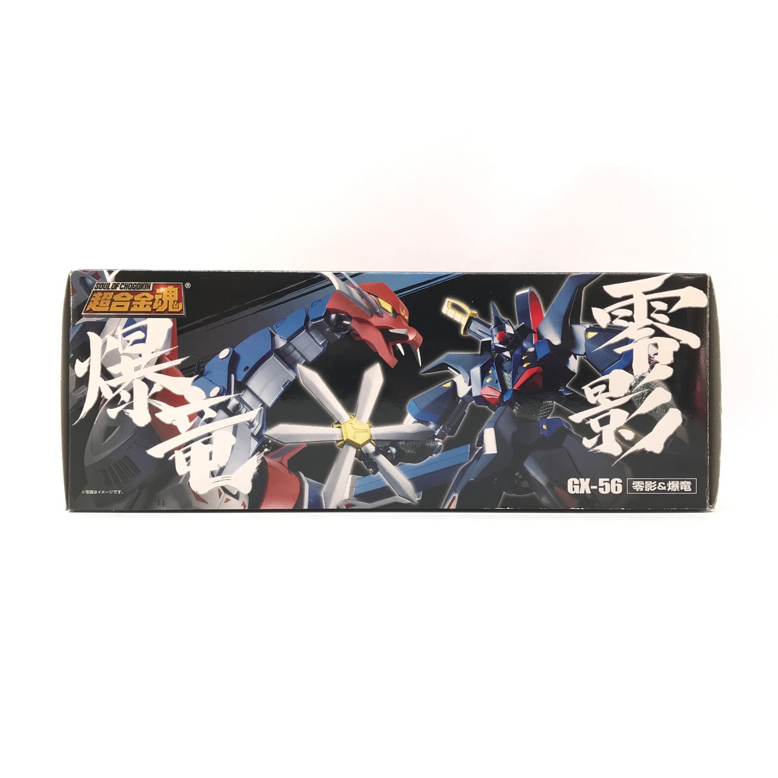 ◎BANDAI フィギュア 超合金魂 GX-56 零影＆爆竜 「忍者戦士飛影」 内 