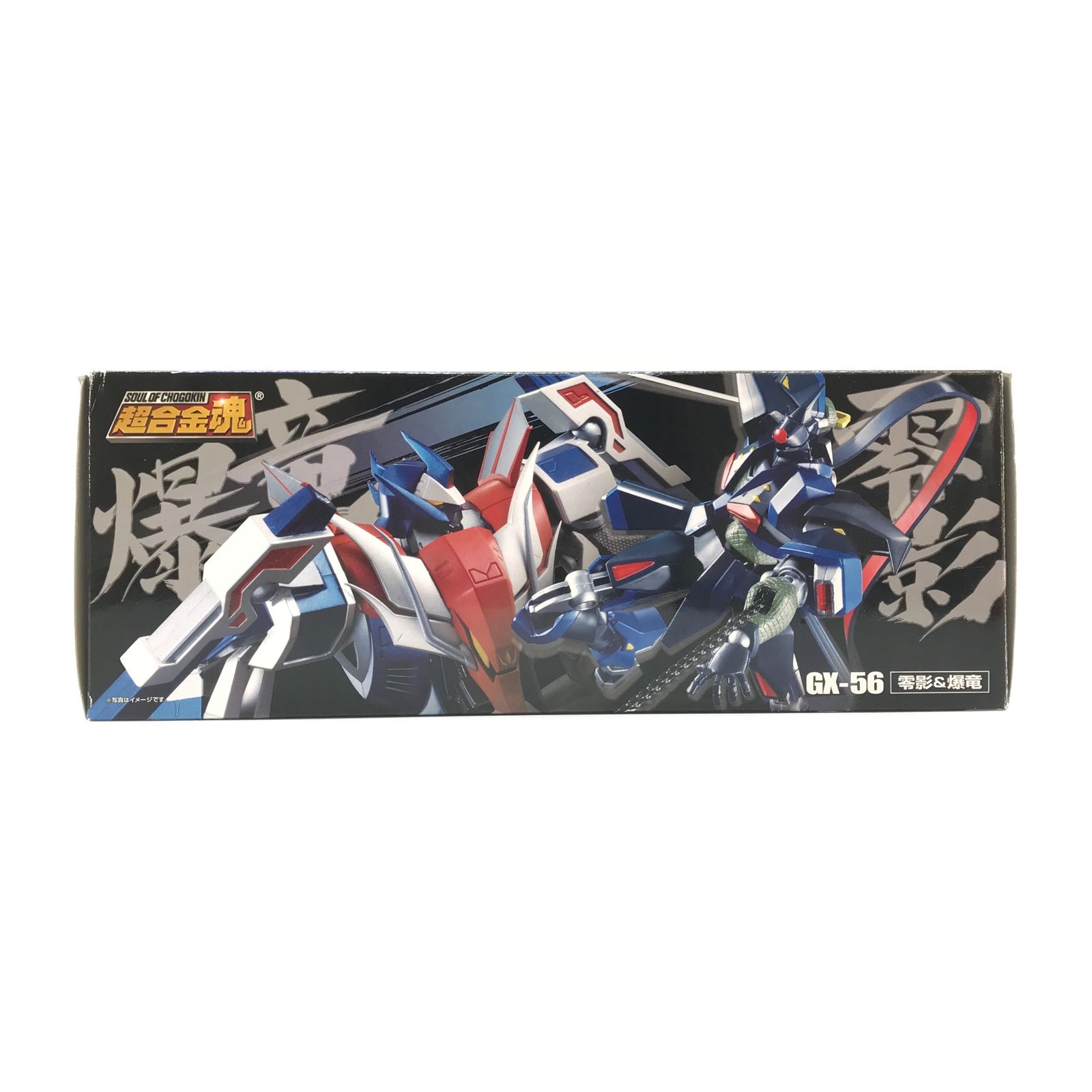 フィギュア 超合金魂 GX-56 零影&爆竜 忍者戦士飛影