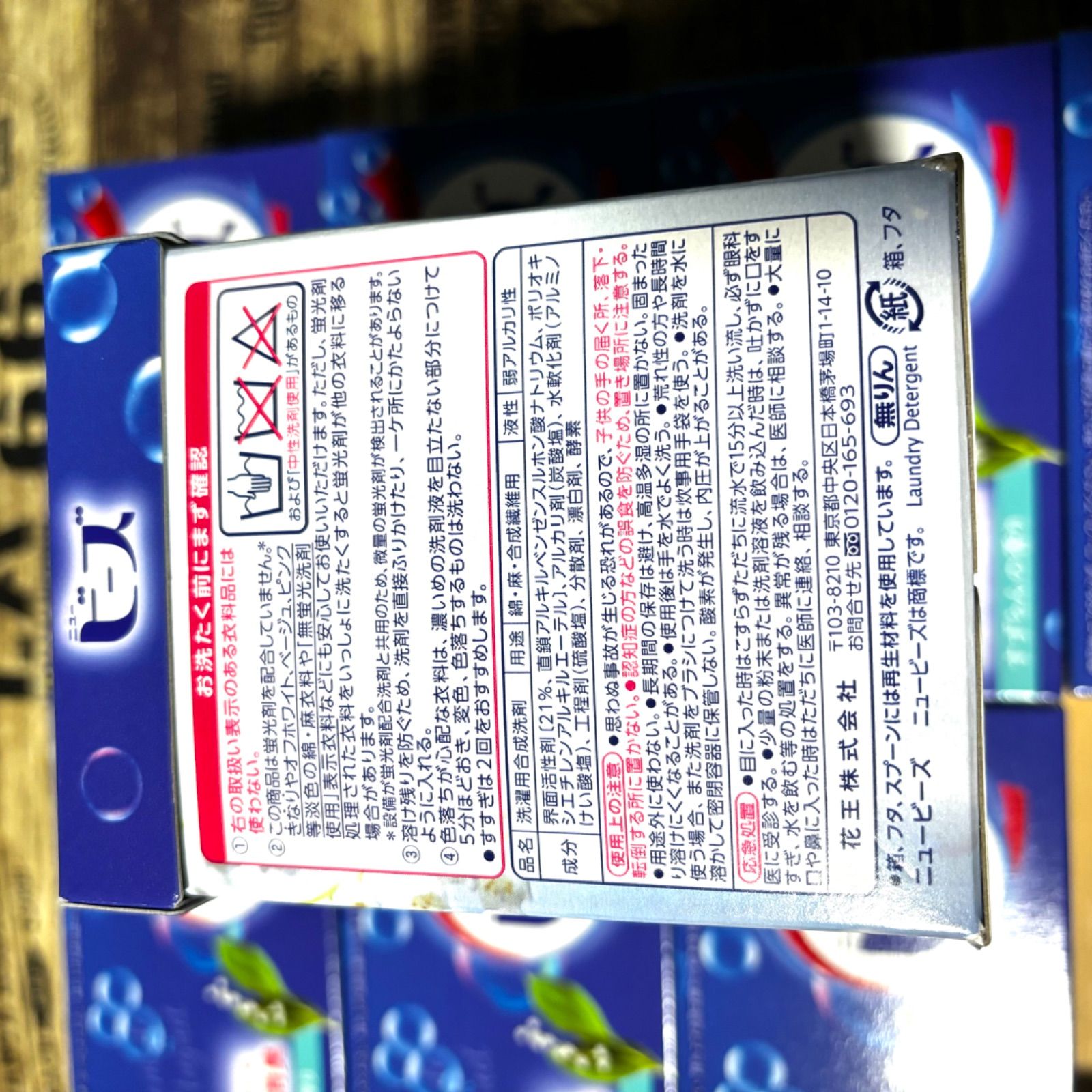 ニュービーズ 洗濯洗剤 粉末 800g 旧パッケージ すずらんの香り 8個