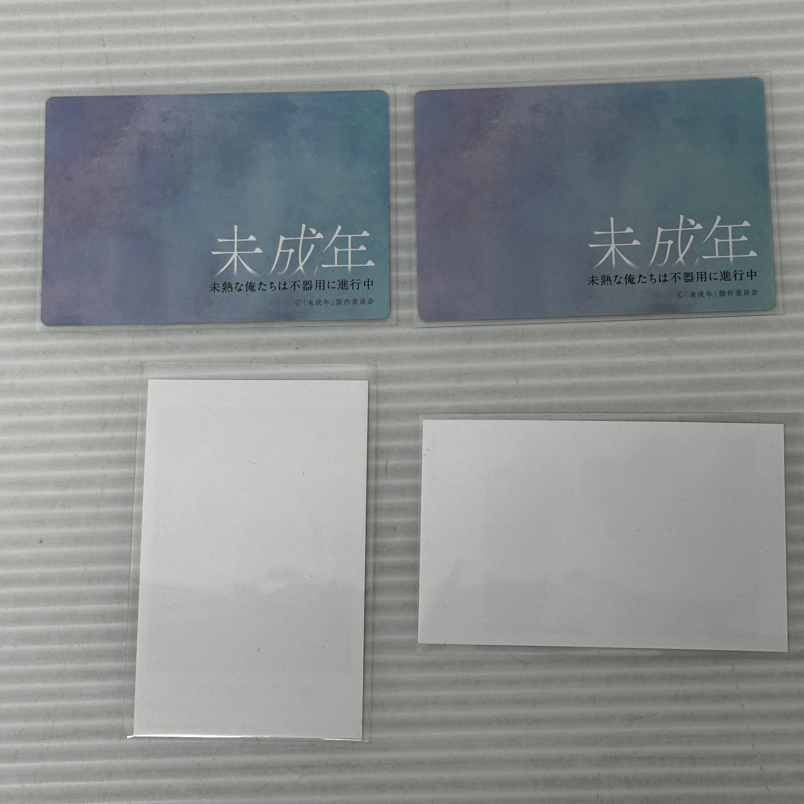 □未成年〜未熟な俺たちは不器用に進行中〜 グッズ まとめ 中古品 