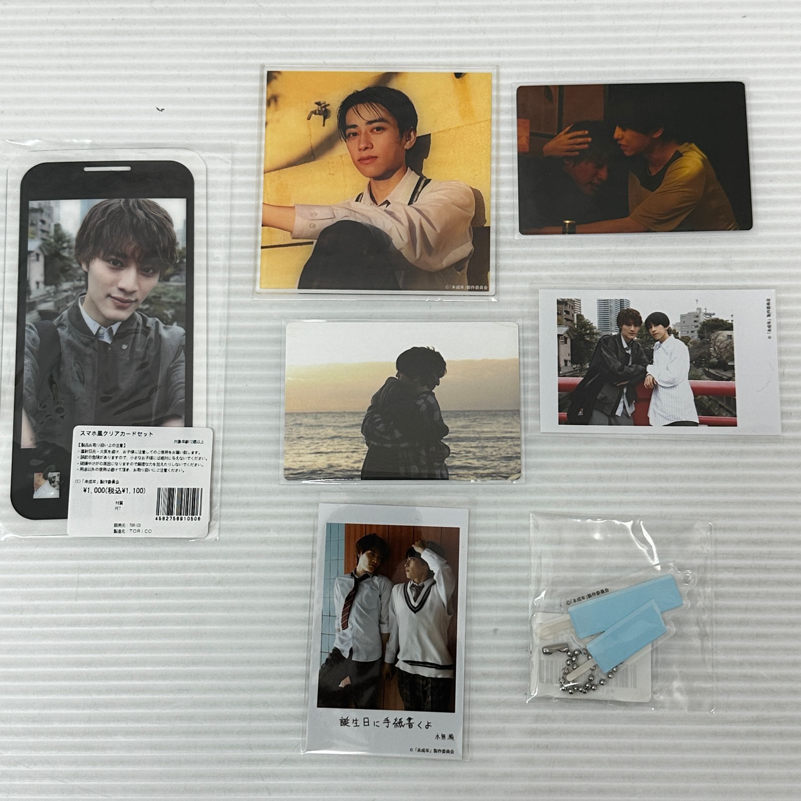 □未成年〜未熟な俺たちは不器用に進行中〜 グッズ まとめ 中古品 