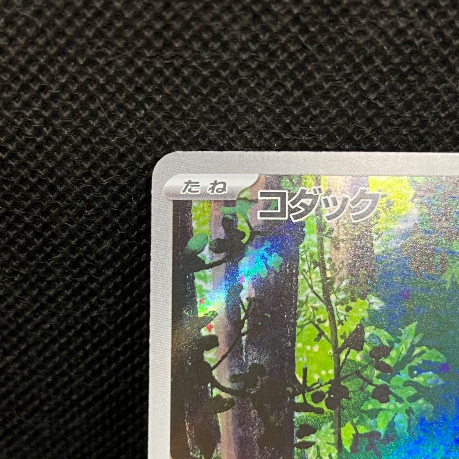 ポケモンカード コダック 175/165 AR SV2A - メルカリ