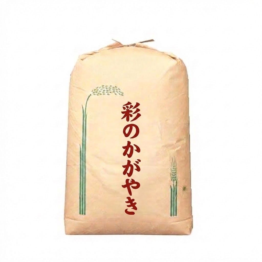 新米 令和7年産 埼玉県産 彩のかがやき 玄米30kg - メルカリ