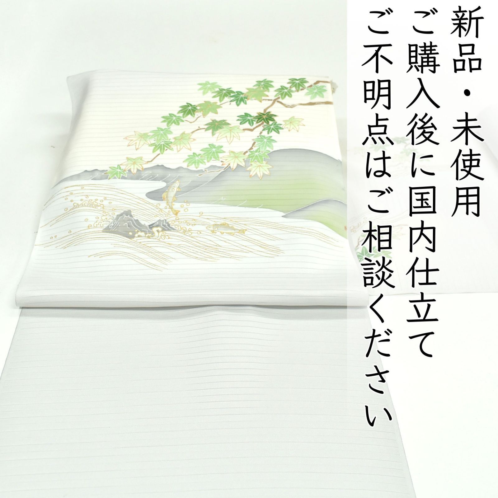 ona4717 夏帯 北畠 五泉 駒絽 塩瀬 九寸 名古屋帯 若鮎 お仕立て付き 