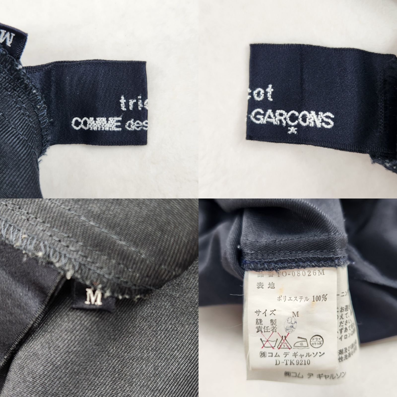 美品 tricot COMME des GARCONS ワンピース バルーン 変形 ブラック 