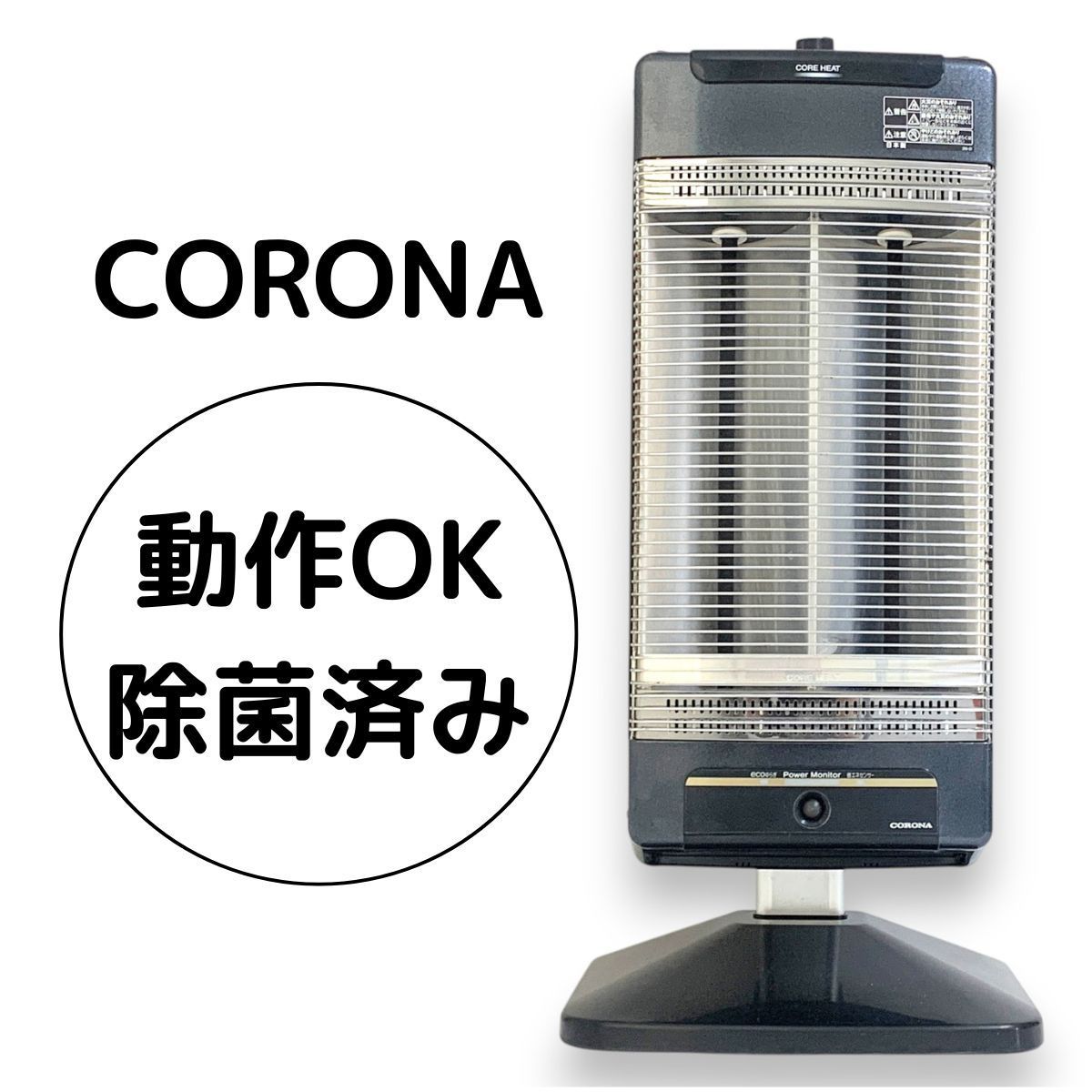 CORONA 遠赤外線 ストーブ ヒーター 11段階調整 自動首振り 2018年製 
