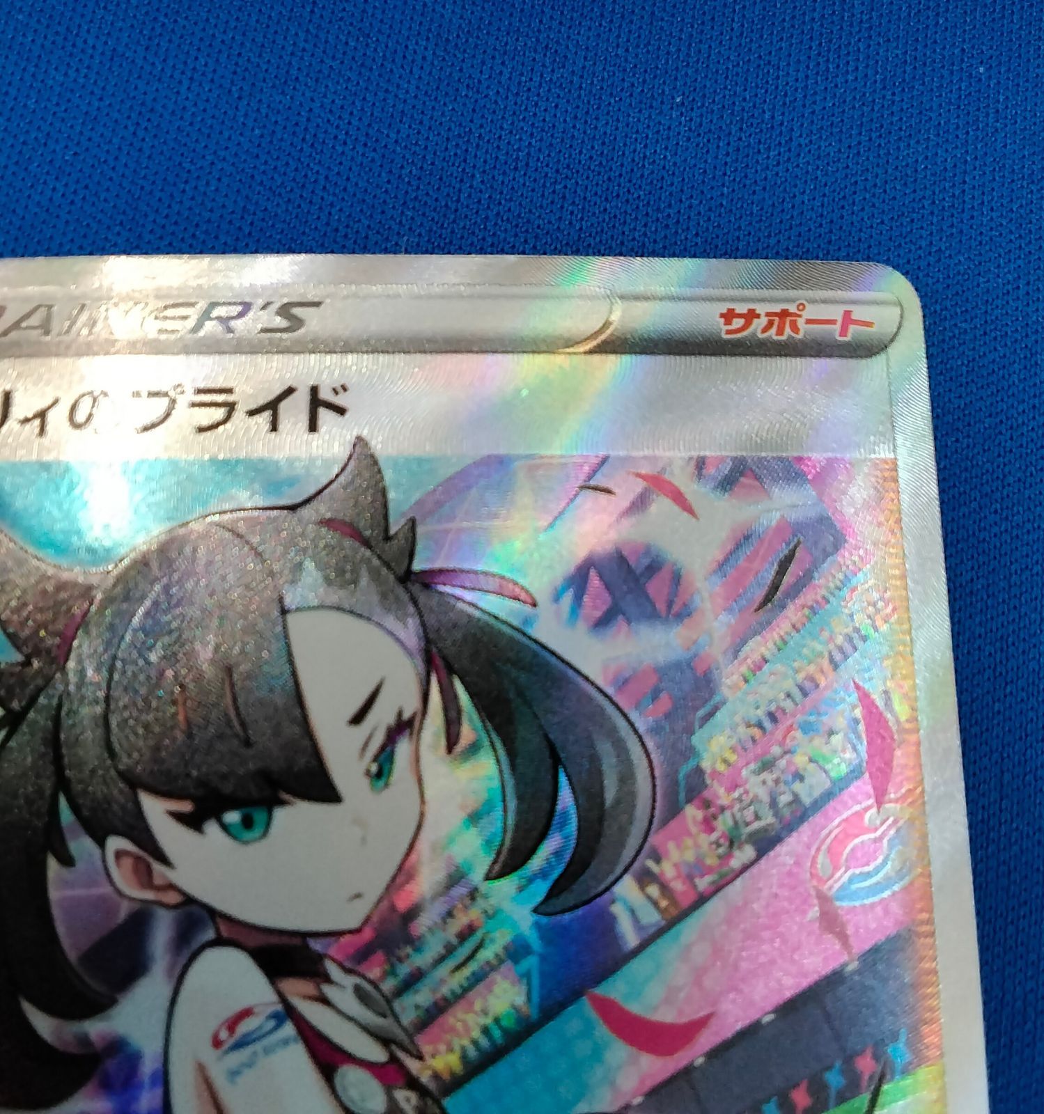 マリィのプライド SI スタートデッキ100 419/414 マリィのプライド SI