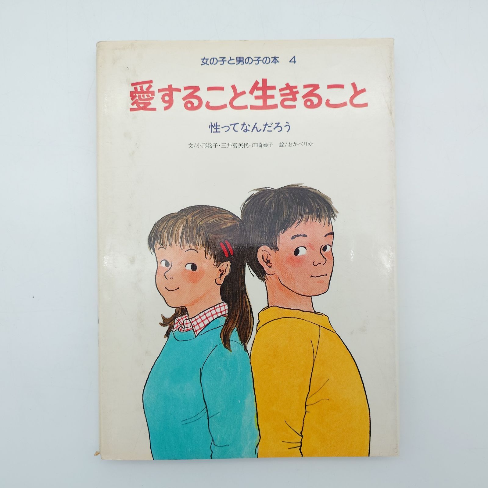 低学年児童書 男の子向け33冊 美品・課題図書多数 低学年児童書 男の子向け33冊 美品・課題図書多数 児童書シリーズ