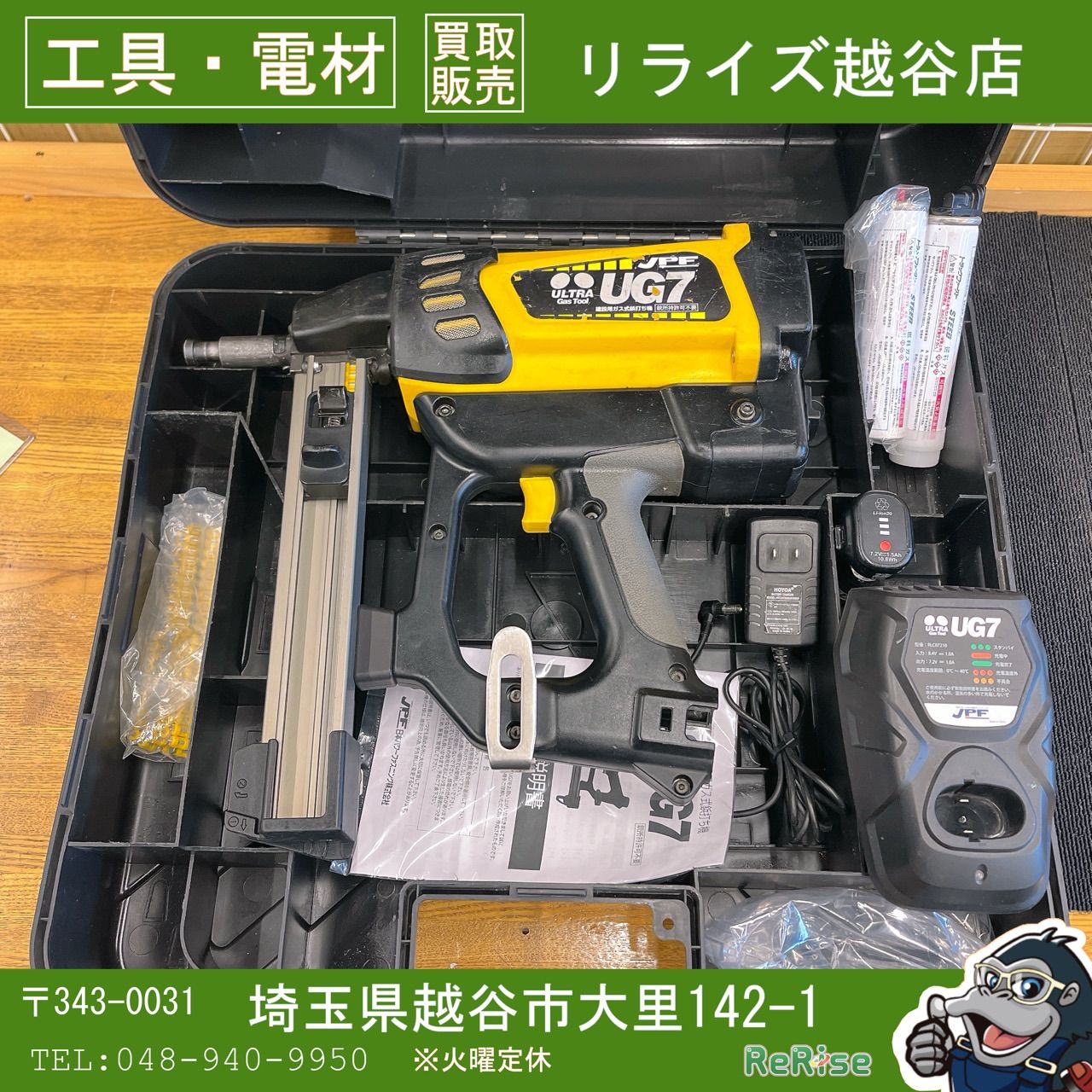□動作良好 JPF トラックファースト ウルトラガスツール UG7 □動作良好 JPF トラックファースト ウルトラガスツール UG7