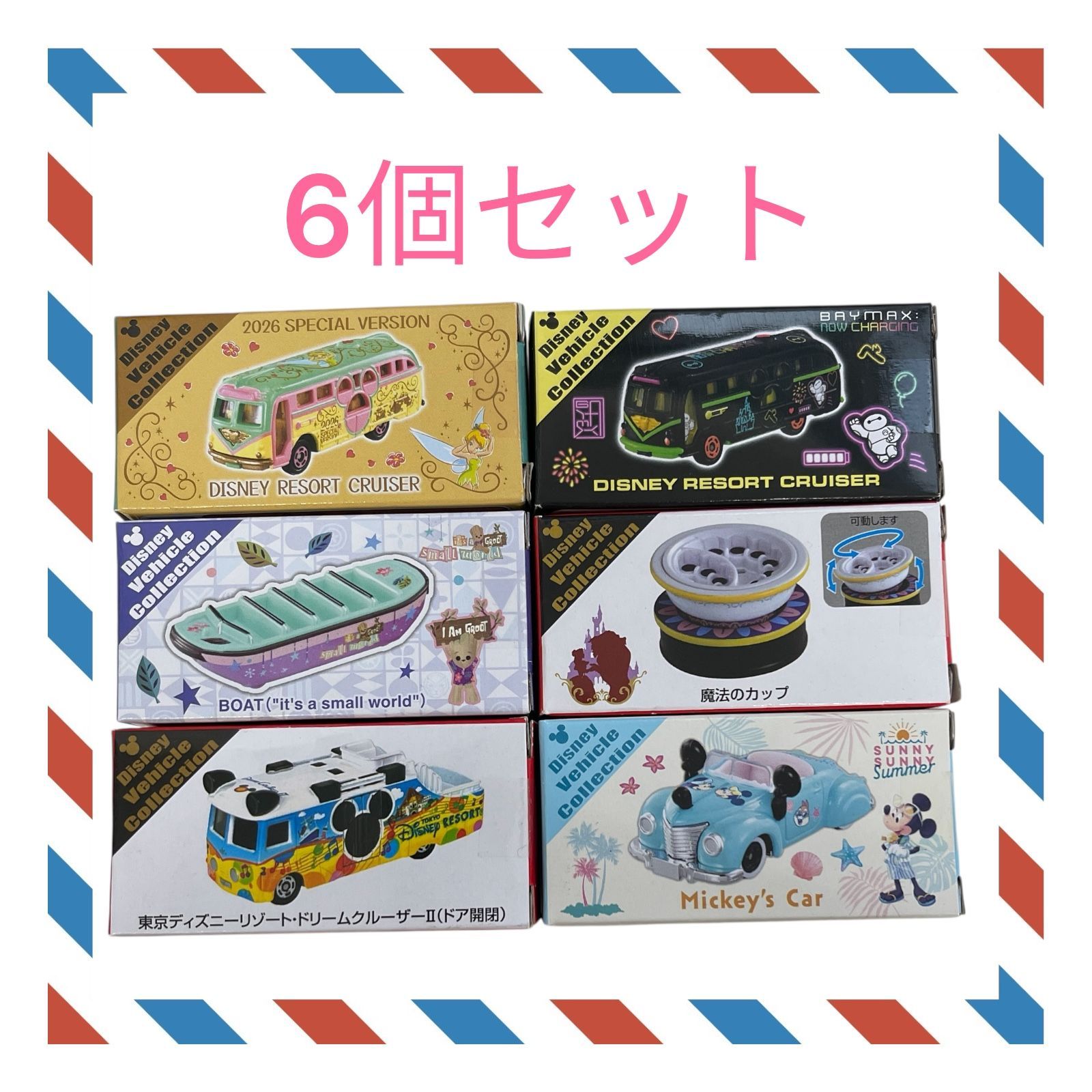 ディズニー トミカ【6個セット】ティンカーベル ベイマックス イッツア