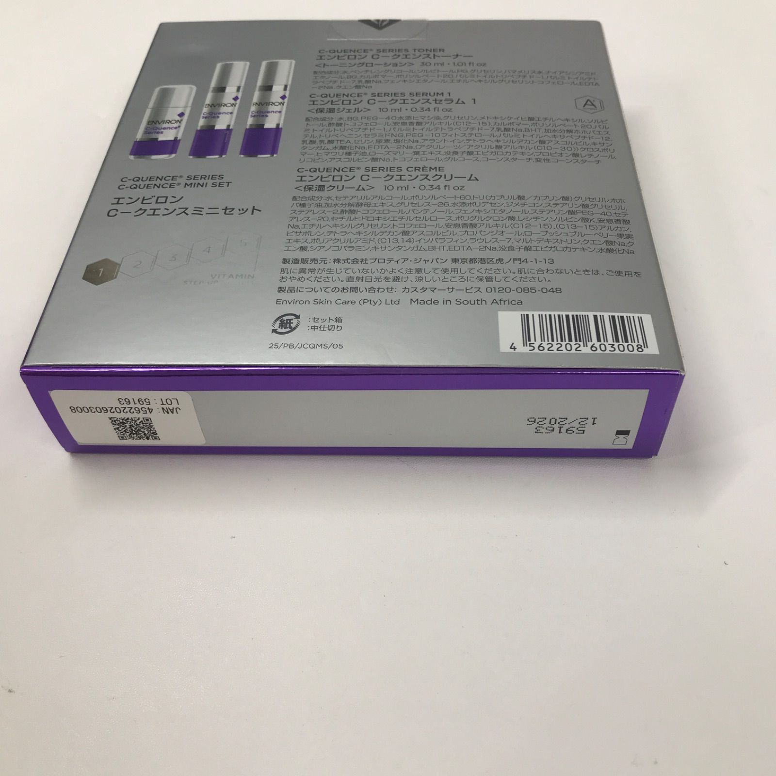 T2990 K ENVIRON エンビロン C-クエンスミニセット 使用期限:202612