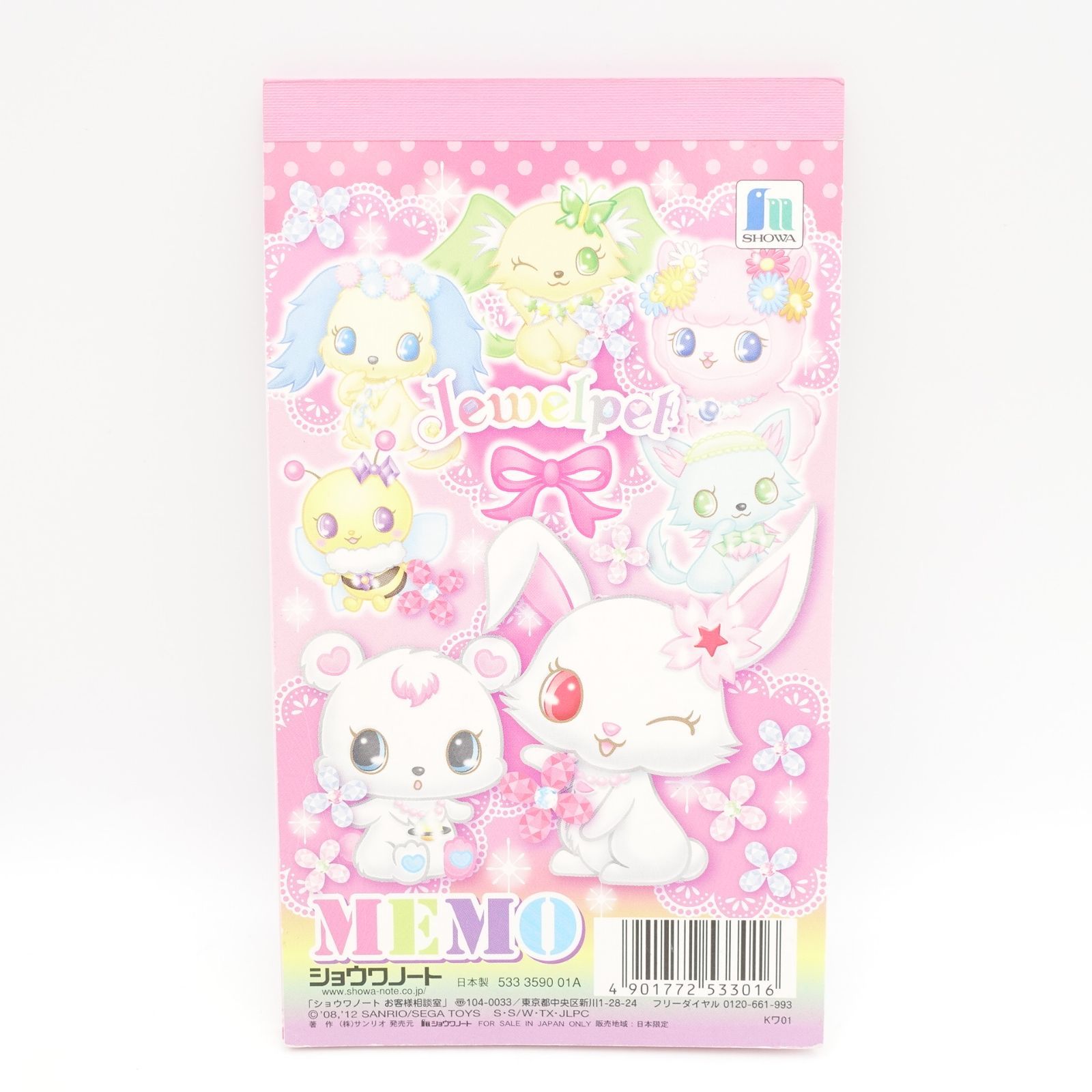 ボンボンリボン & Jewelpet ジュエルペット メモ用紙セット ショウワ