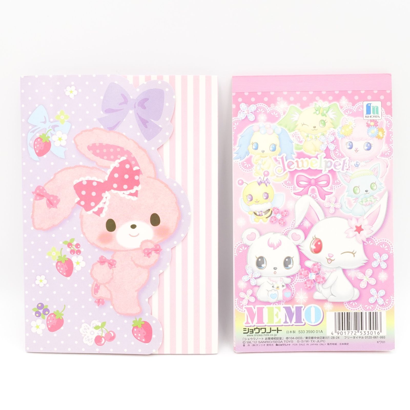 ジュエルペット メモ用紙 9セット ボンボンリボン & Jewelpet ジュエルペット メモ用紙セット ショウワ