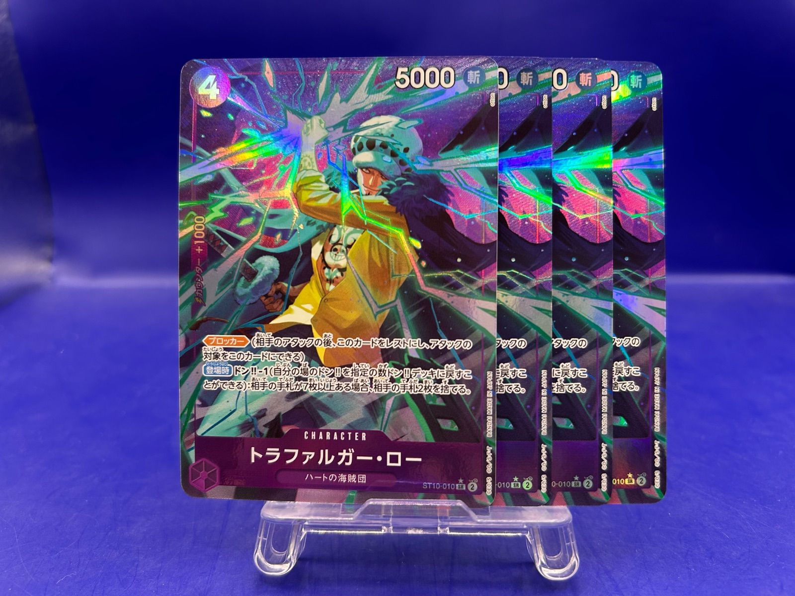 トレーディングカード トラファルガー・ロー ST10-010 パラレル 4枚