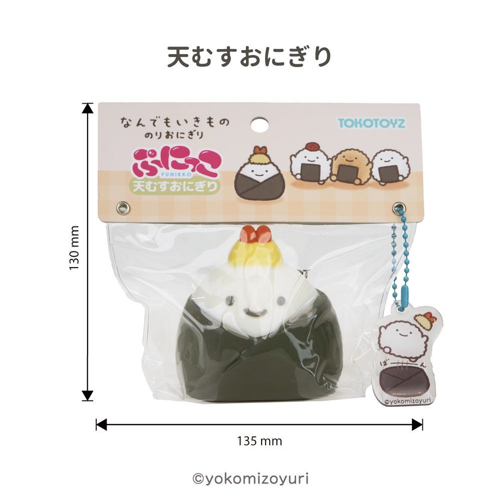 TOKOTOYZ なんでもいきもの ぷにっこ おにぎり スクイーズ TOKOTOYZ公式】なんでもいきもの ぷにっこ（天むすおにぎり