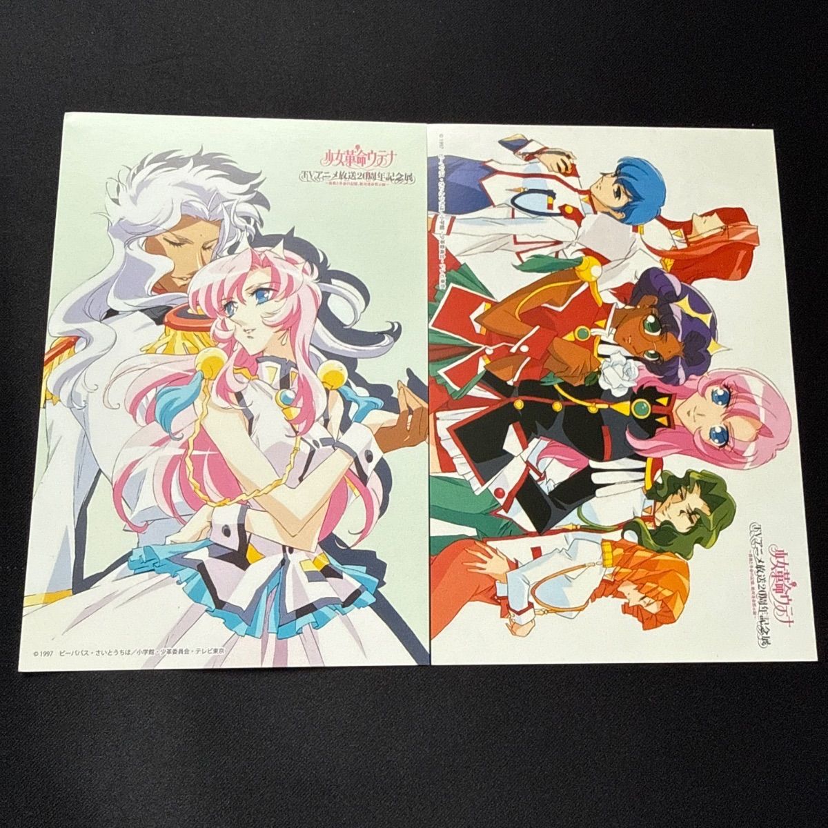 少女革命ウテナ TVアニメ放送20周年記念展 ポストカード 2点まとめ売り
