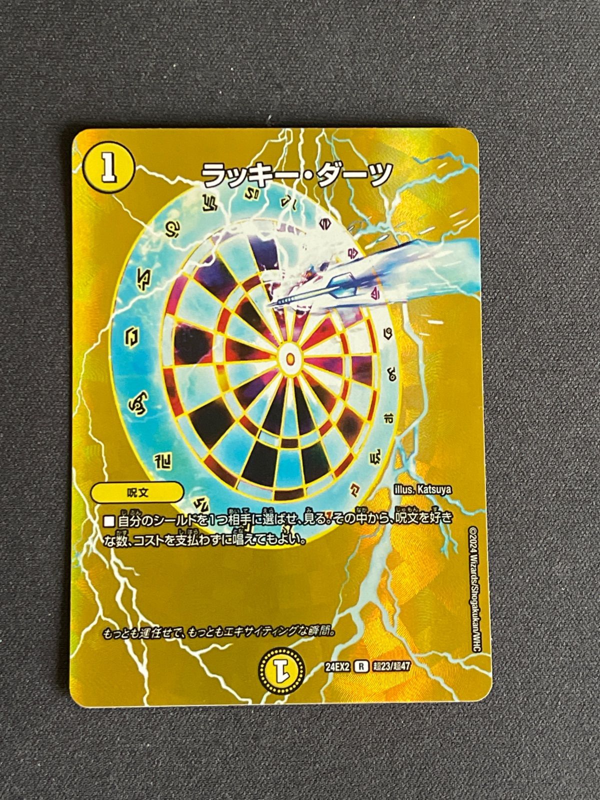 アドバンスダーツ　デッキ出品 デュエルマスターズ - ダーツデリート デュエマ デッキの通販 by