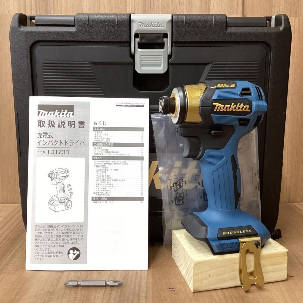20周年記念限定カラー未使用makita&frasl;マキタ TD173DZPB 18V充電式