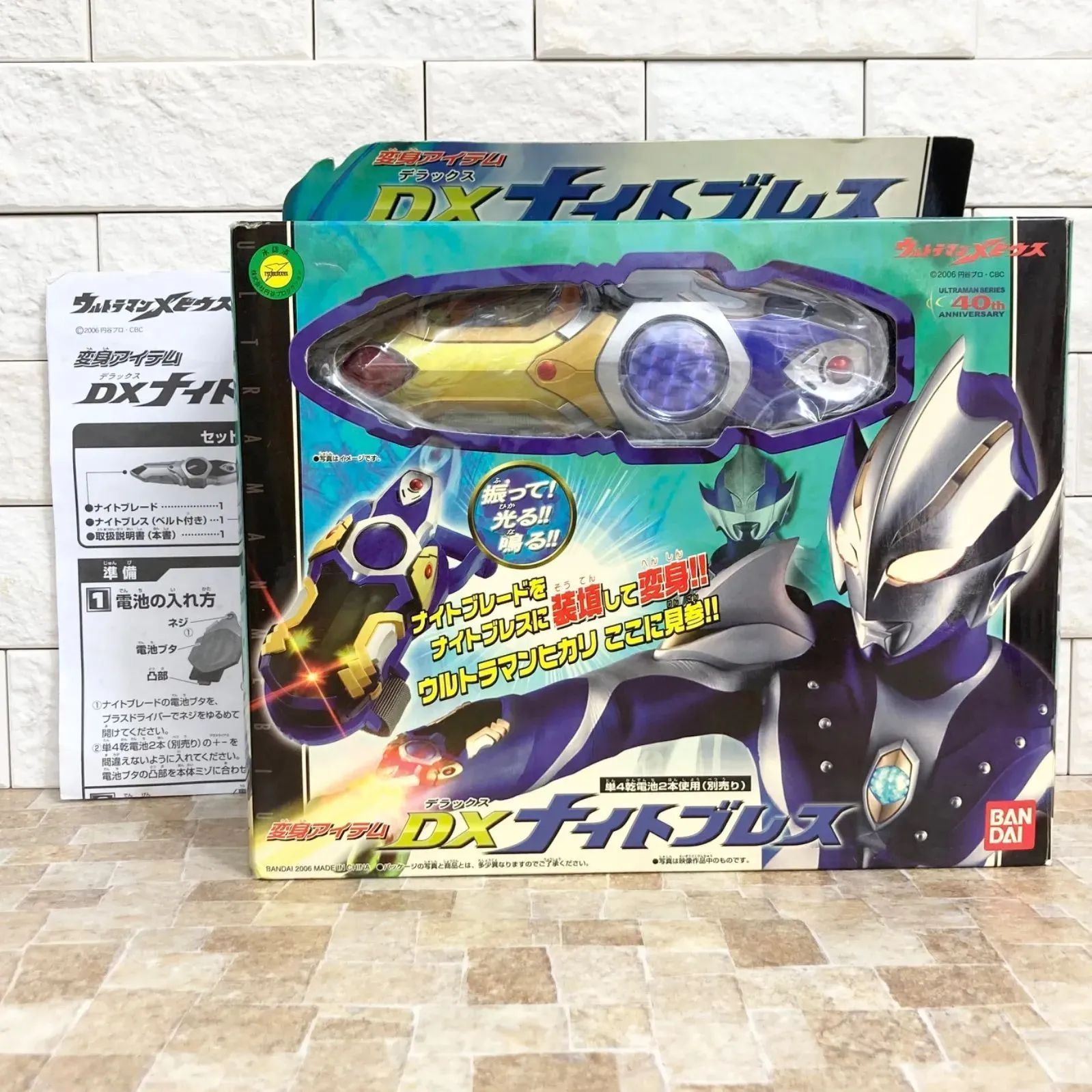 ウルトラマンメビウス DXナイトブレス 箱 説明書つき 2006 BANDAI 平成