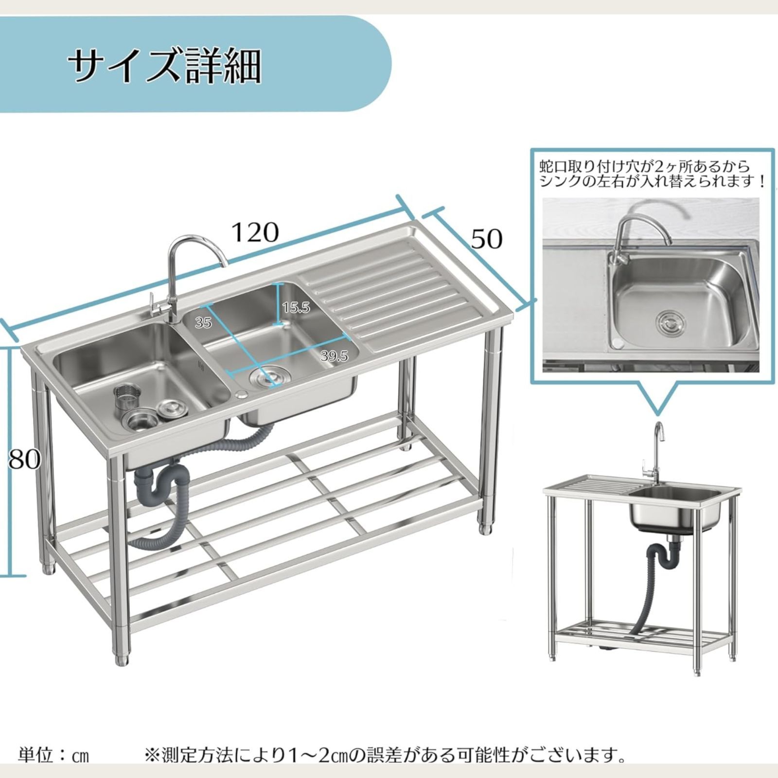 2558 ステンレス製 流し台 作業台付き ダブル シンク 蛇口付き 付属品