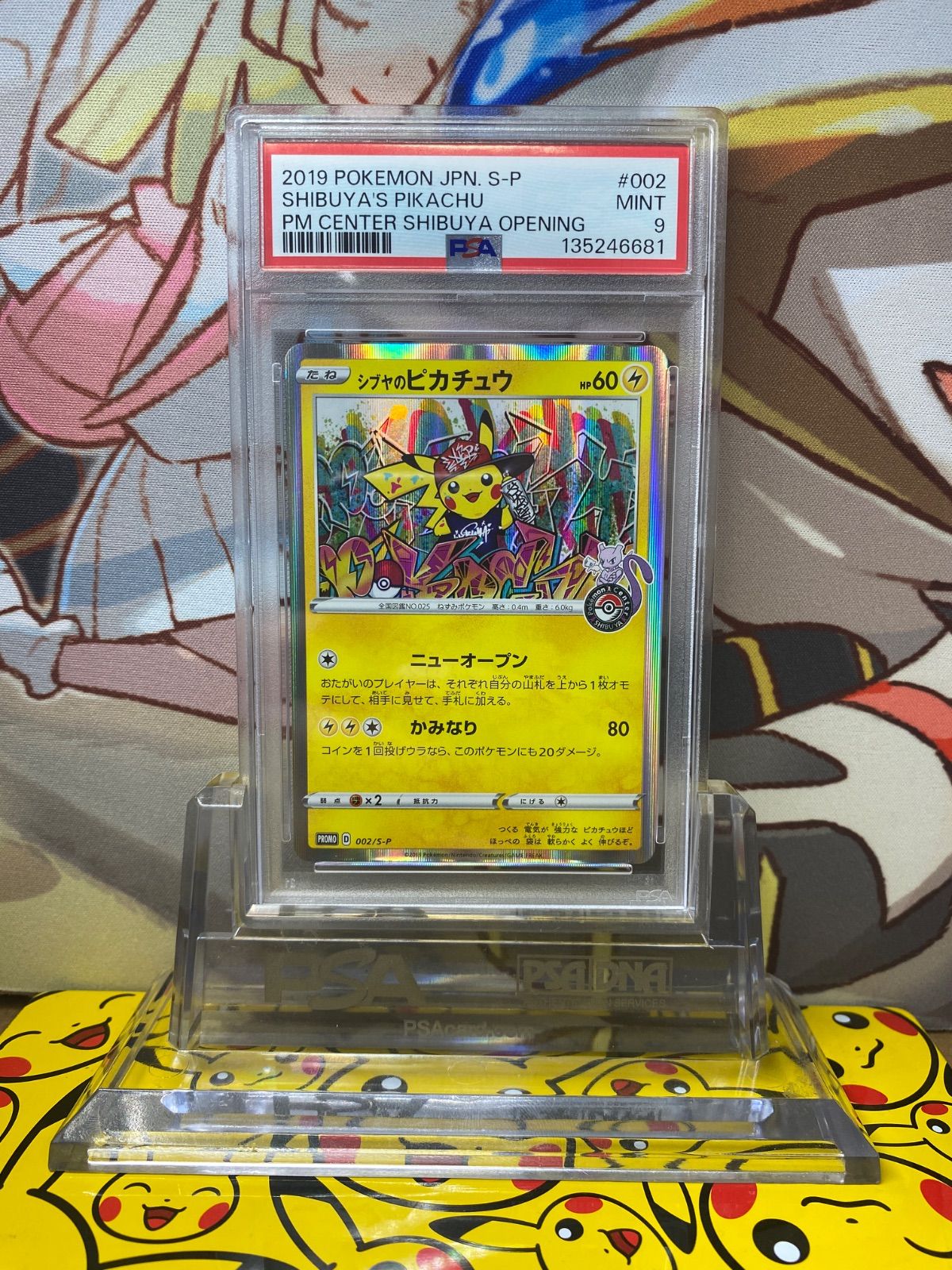 ポケモンカード シブヤのピカチュウ PROMO プロモ 002/S-P PSA9 シブヤのピカチュウ 002/S-P プロモ 【公式通販】