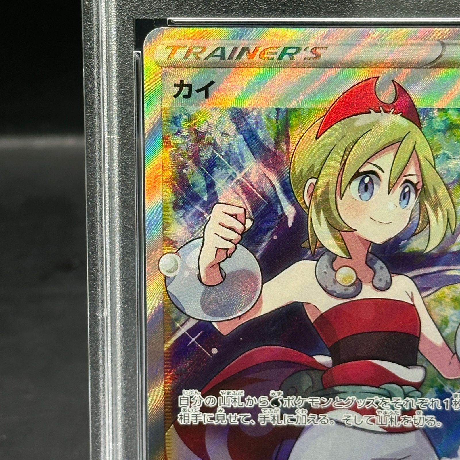 PSA10】カイ SR 077/067 1枚 - メルカリ