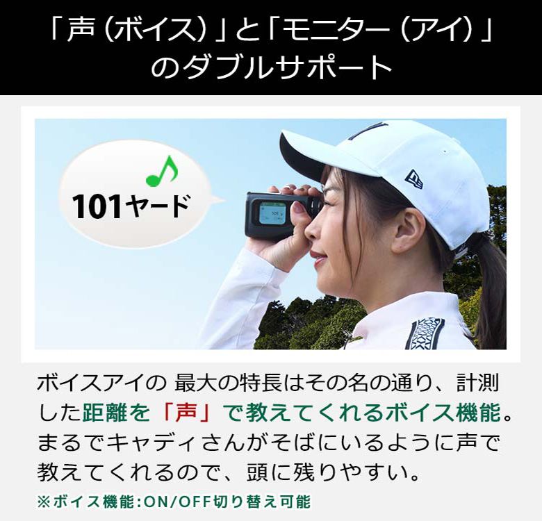 トゥルーロール ボイスアイ 音声距離案内 モニター付き レーザー距離計