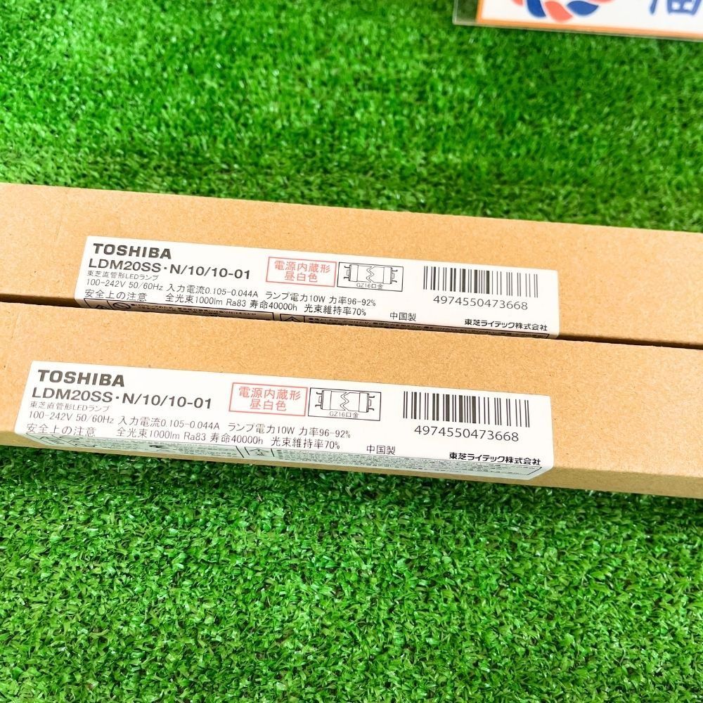 福岡在庫】 東芝 LDM20SSN/10/10-01 2本セット 直管LED 20形 昼白色 