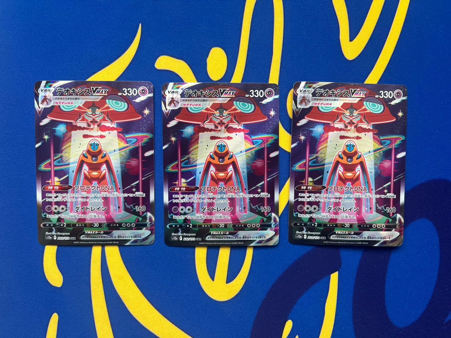 デオキシスVMAX SAR S12a VSTARユニバース 222/172 - メルカリ