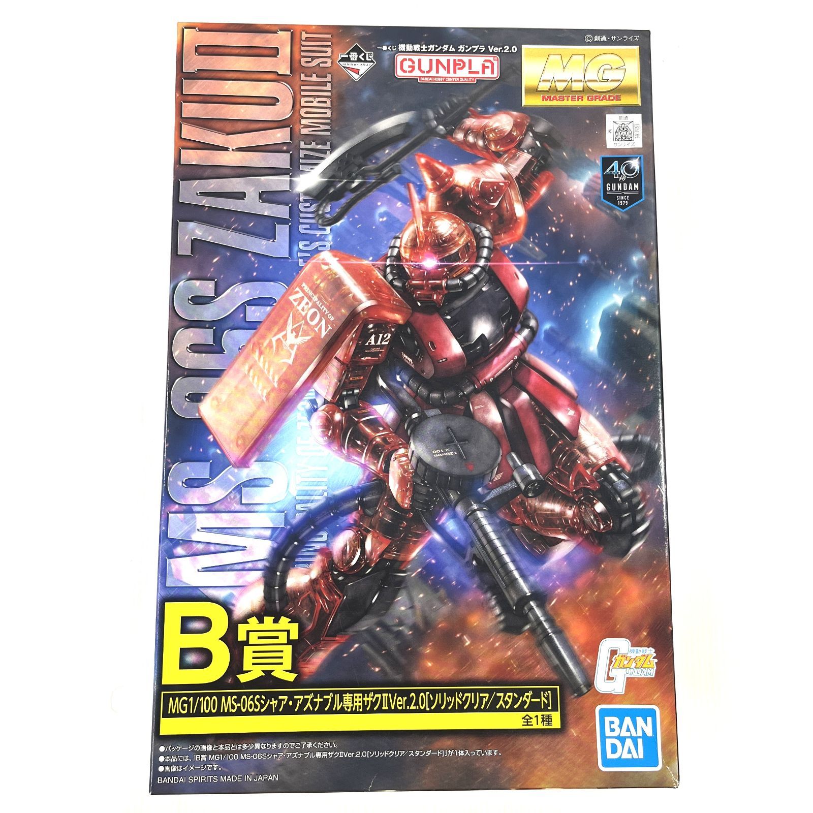 中古品】BANDAI バンダイ MG1/100 MS-06S シャア・アズナブル専用ザク