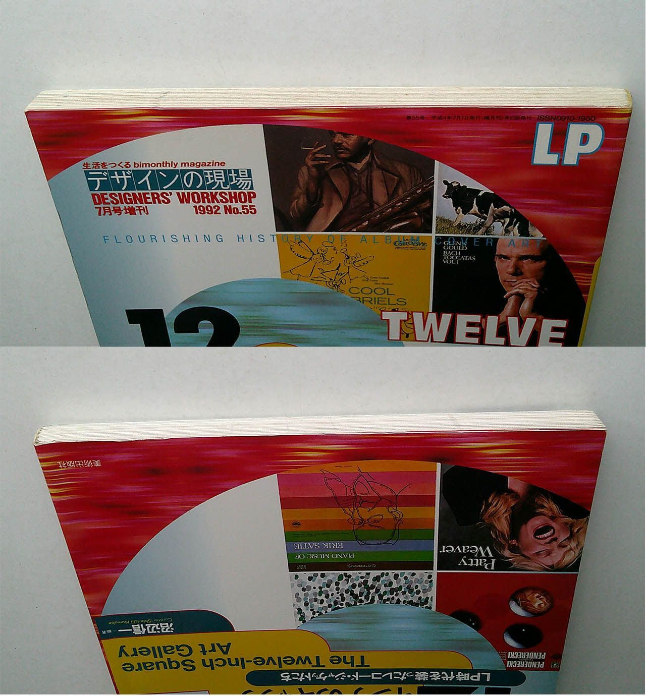 中古】12インチのギャラリー LP時代を装ったレコードジャケットたち