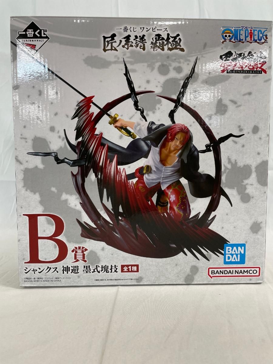 B賞 シャンクス 神避 墨式塊技 一番くじ ワンピース 匠ノ系譜 覇極