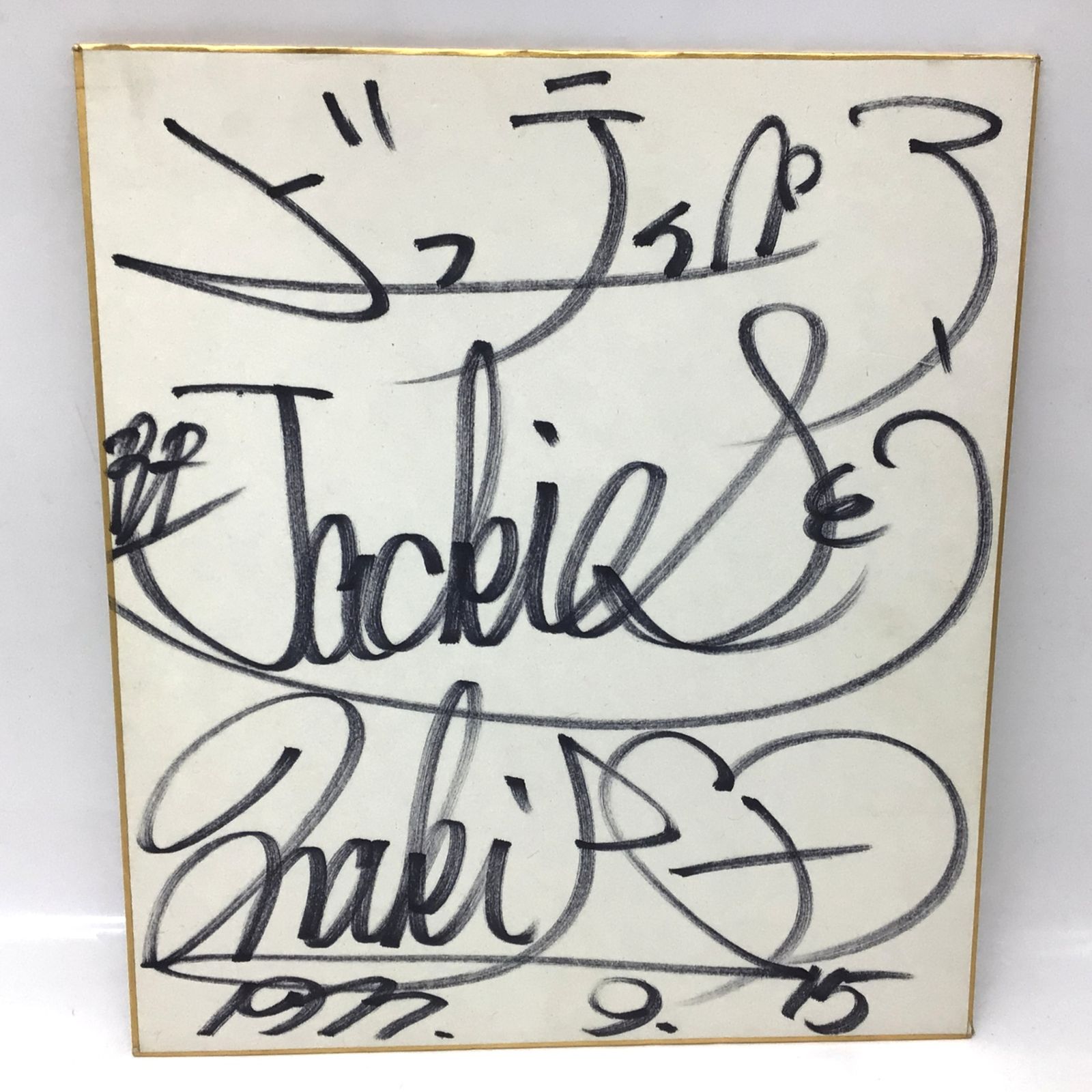 2160 【真筆保障】ビューティーペア サイン色紙 当時もの ジャッキー