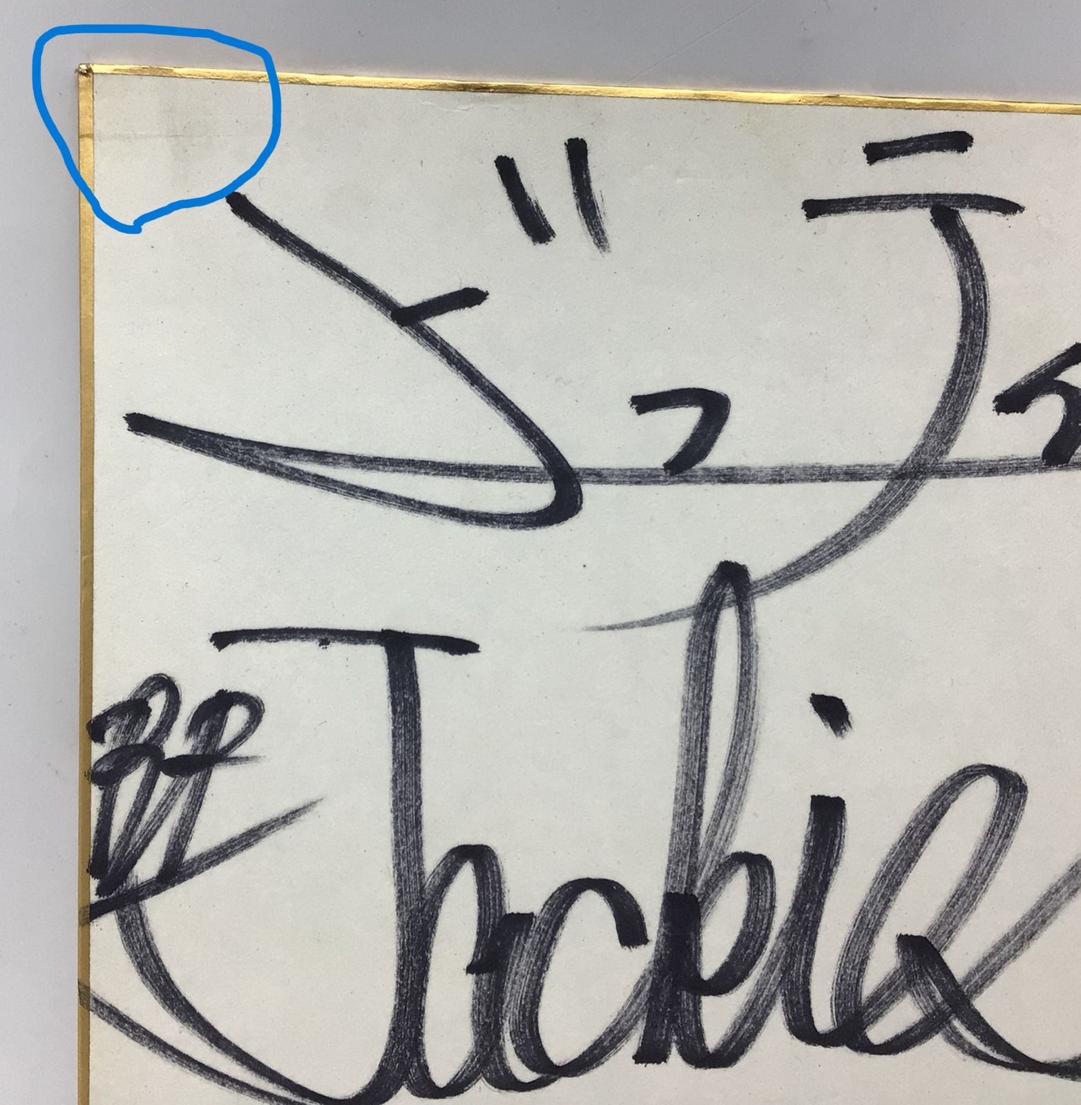 2160 【真筆保障】ビューティーペア サイン色紙 当時もの ジャッキー