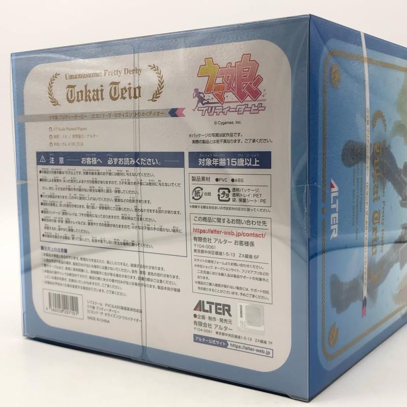 中古】未開封 1/7 トウカイテイオー ビヨンド・ザ・ホライズン ALTER