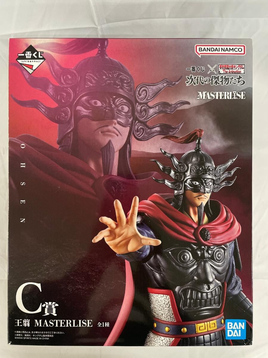 C賞 王翦 MASTERLISE 一番くじ 春秋戦国大戦キングダム The Animation