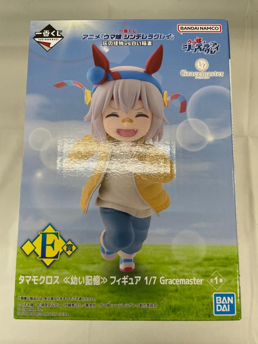 E賞 タマモクロス ≪幼い記憶≫ 一番くじ アニメ『ウマ娘 シンデレラ