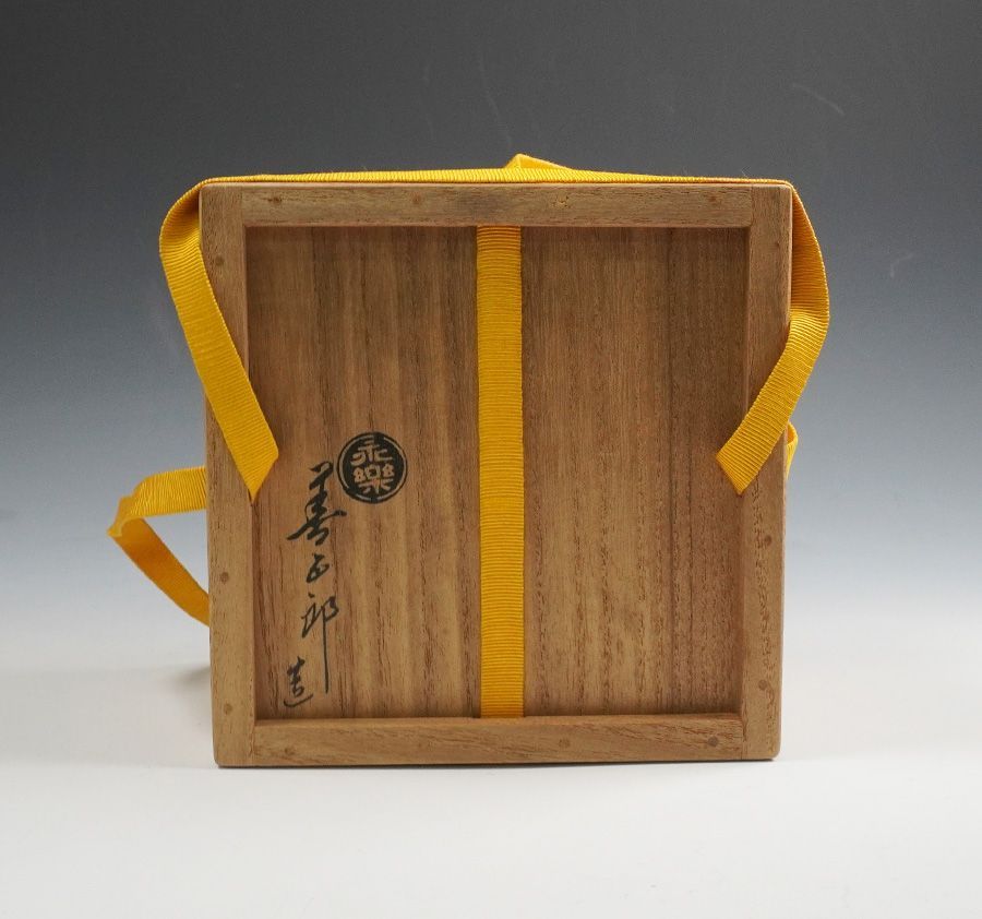 利休居士画像　工芸品　今日庵　共箱　MA763 利休居士350年忌記念》《350個限定製作品》16代 永楽善五郎(即全) 造