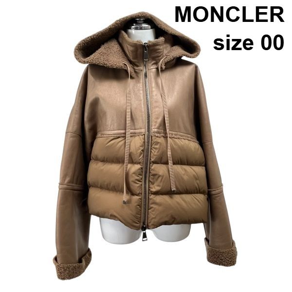 【美品】 モンクレール ボアムートン ダウンジャケット 切替 リアルモン 茶系 ○□ モンクレール MONCLER ムートン ダウン ジャケット アウター